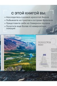 Nature Photo Team На краю Земли. Самые труднодоступные места России глазами фотографов-путешественников NPT