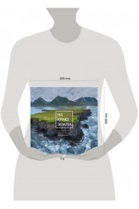 Nature Photo Team На краю Земли. Самые труднодоступные места России глазами фотографов-путешественников NPT