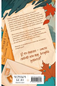 Соболь Е. Артефакторы. Двери больше не нужны (Артефакторы #3)