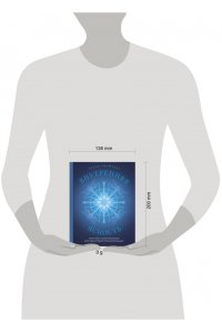 Силюкова Е.В. Внутренняя ясность. Практики самопознания для квантовой трансформации