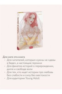 Maginot Она и зверь. Том 1