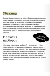 Цимеринг А. Как поймать монстра. Круг третий. Книга 2