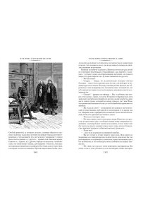 Буссенар Л. Из Парижа в Бразилию по суше (с илл.)