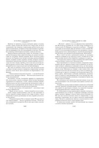 Буссенар Л. Из Парижа в Бразилию по суше (с илл.)