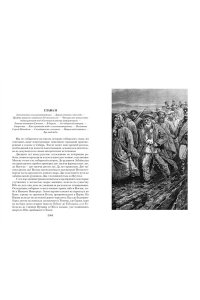 Буссенар Л. Из Парижа в Бразилию по суше (с илл.)