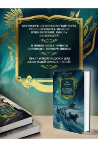 Буссенар Л. Из Парижа в Бразилию по суше (с илл.)