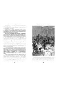 Буссенар Л. Из Парижа в Бразилию по суше (с илл.)