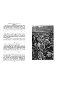 Буссенар Л. Из Парижа в Бразилию по суше (с илл.)