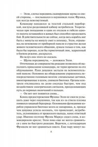 Саберхаген Ф. Берсеркер. Книга 2. Непобедимый мутант. Заклятый враг. База берсеркеров