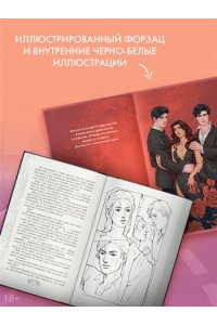 Мур М. Мир Аматорио. Доверие