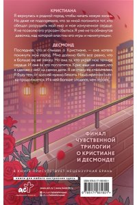 Мур М. Мир Аматорио. Доверие