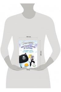 Скоттон Роб Котенок Шмяк. Котенок Шмяк и Сырник. Большая книга историй о дружбе