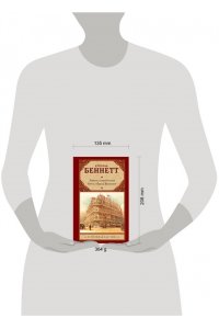 Беннетт А. Заживо погребенный. Отель 