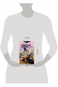 Шейнов В.П. Психология влияния. Манипулировать ? уметь и защищаться!