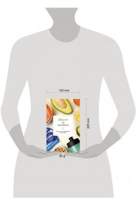 Шукюров Р. 28 дней до марафона. Рецепты на каждый день подготовки