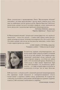 Уэбб К. Высокомерная обезьяна