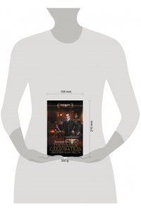 Шалашов Е.В. Господин следователь. Дворянская честь