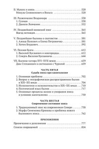 Пропп В.Я. Русский героический эпос