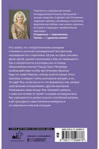 Луганцева Т.И. Брадобрей для Старика Хоттабыча (pocket)