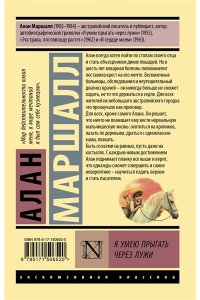 Я умею прыгать через лужи