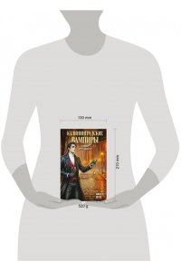 Мун Л. Калининградские вампиры. Тайна артефакта