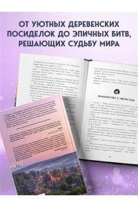 Асковд А. Дар предков. Спасение или проклятие. Из цикла 