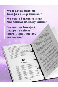 Асковд А. Дар предков. Спасение или проклятие. Из цикла 