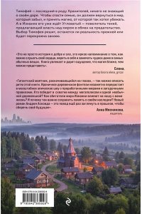 Асковд А. Дар предков. Спасение или проклятие. Из цикла 