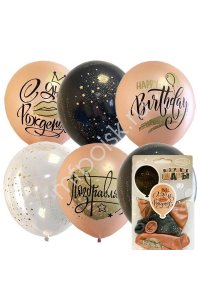 ШАР ВОЗДУШ ROSE GOLD С ДНЕМ РОЖДЕНИЯ 12