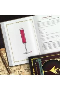 Напитки Подземелья: 75 рецептов эпических RPG-коктейлей, которые оживят вашу кампанию ЭКСМО 906-2