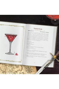 Напитки Подземелья: 75 рецептов эпических RPG-коктейлей, которые оживят вашу кампанию ЭКСМО 906-2