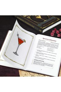 Напитки Подземелья: 75 рецептов эпических RPG-коктейлей, которые оживят вашу кампанию ЭКСМО 906-2