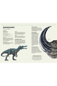 Фрей Р. Динозавры в натуральную величину