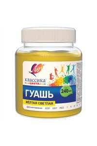 ГУАШЬ 240МЛ СВЕТЛАЯ ЖЕЛТАЯ ЛУЧ 30С 1818-08