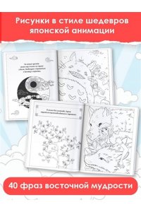 . Anime Art. Ветер в облаках. Книга для творчества в стиле шедевров японской анимации