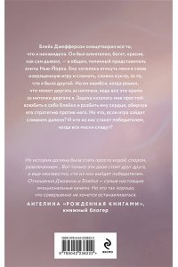Аллен С. Тьма в его сердце (Элита #1)