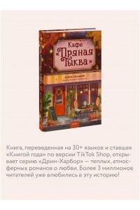 Гилмор Л. Кафе 
