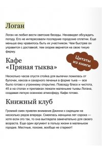 Гилмор Л. Кафе 