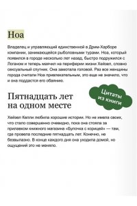 Гилмор Л. Книжный магазин 