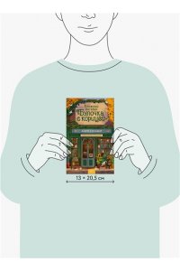 Гилмор Л. Книжный магазин 