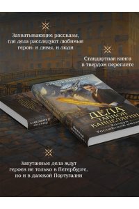 Дашкевич В. Дела Тайной канцелярии