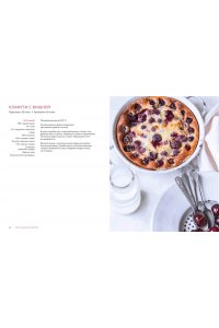 Феррейра К. Вкусная выпечка без лишних заморочек. 100 классических рецептов на каждый день