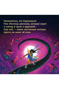 ДасГупта С., ДасГупта С. Игра звёзд
