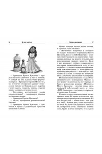 ДасГупта С., ДасГупта С. Игра звёзд