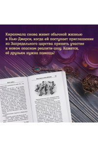 ДасГупта С., ДасГупта С. Игра звёзд