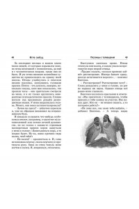 ДасГупта С., ДасГупта С. Игра звёзд