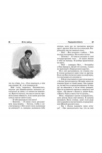ДасГупта С., ДасГупта С. Игра звёзд