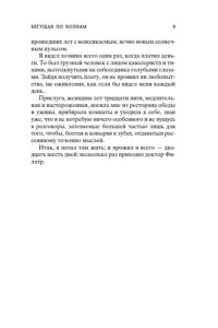 Грин А. Бегущая по волнам. Золотая цепь