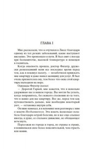 Грин А. Бегущая по волнам. Золотая цепь