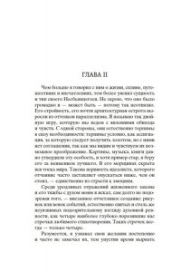 Грин А. Бегущая по волнам. Золотая цепь